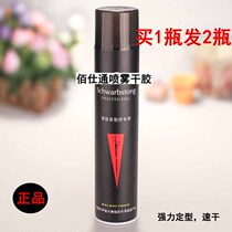 Baishitong spray dry glue for men and women general quick-drying hair gel collagen hard dry gel styling spray hairspray 325ML
