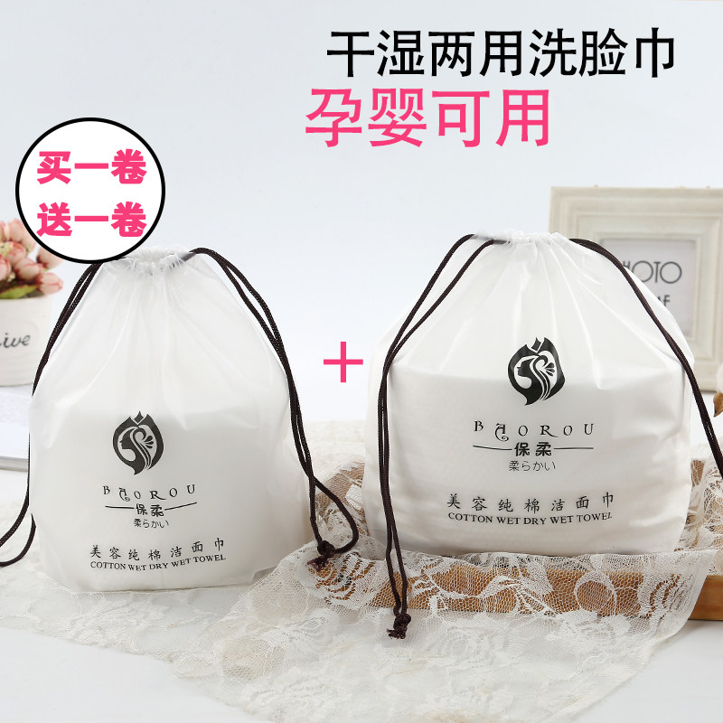 Paulo one-time face wash towel pure cotton soft towel cleansing towel scrubbing face towel cotton beauty towel wash towel women's makeup remover