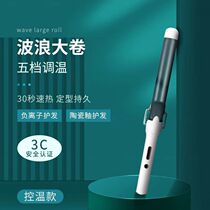 Yzhou Rolls Hair Stick 32mm Large Volumes Large Wave Liu Hai Curly Hair Theorizer Negative Ion Hair Care Unhurt Power Generation Roll Stick