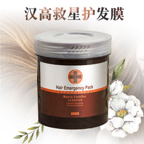 Henkel hair savior hair film hydrating repair perm damaged Non-evaporation film cream conditioner 1000ml