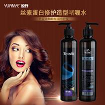 Wilderness silk fibroin repair modeling gel Water Gel Gel paste 350ML moisturizing water for men and women