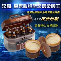 Henkel Royal Davis Hair Nutrition Hair Mask Repair Care Essential Oil Pond Film Repairing Treatment Oil Cream