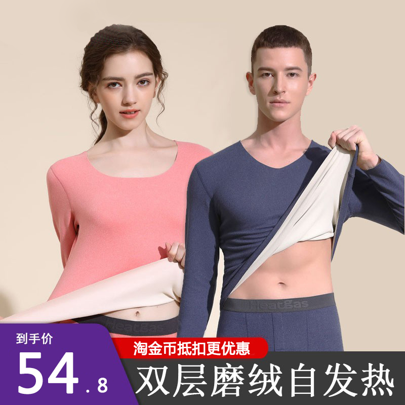 Winter men's thermal underwear double layer women's German velvet plus velvet thickened seamless autumn clothes sanitary pants suit close-fitting thick section