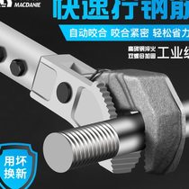Fast and labor-saving steel pipe wrench torque universal thread connection wire head multi-functional thickened pipe pliers tool