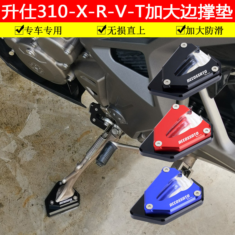 The 310R edge support mat modified accessories 310T side frame small foot pad 310X edge support base is anti slip