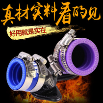 AGY machine monster modified manifold PE27 CVK26-30 cylinder head joint Fuxi RSZ ghost carburetor enterprise manifold