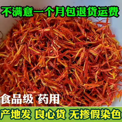 2021 New Xinjiang safflower selected premium food grade brewing wine brewing tea Chinese Herbal medicine Safflower tea 250g
