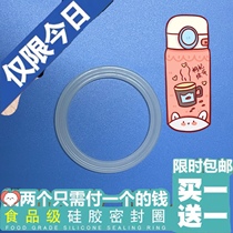 Thermos cup sealing ring water cup lid with dense silicone food grade leather ring waterproof ring lid with dense silicone gasket