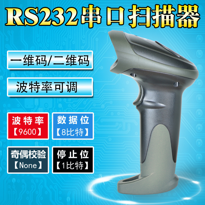 Serial Port RS232 Scanner Barcode Gun Barcode Scanner Serial Port RS232 Interface Connection PLC Single Chip
