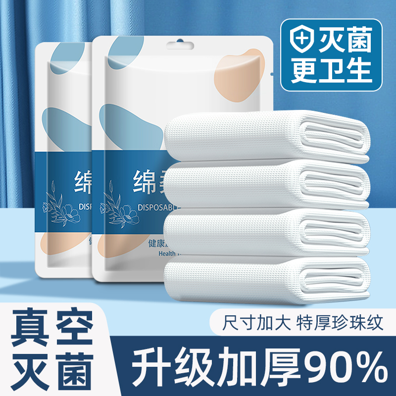 Disposable bath towels thickened Increased Travel Independent Packaging Beauty Yard Towel Travel Portable Hotel Supplies Suit-Taobao