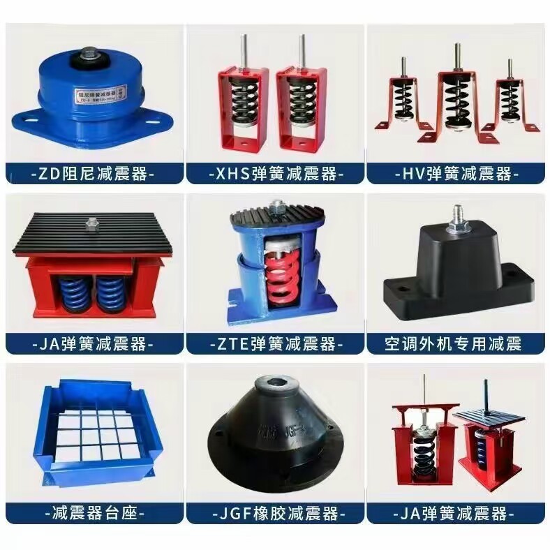南北减震器