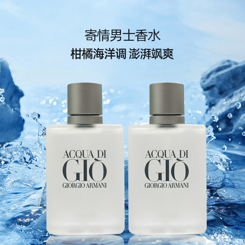 阿玛尼GIO寄情男士香水30ml，留香持久能撑多久？值400元吗？_香水_淘宝