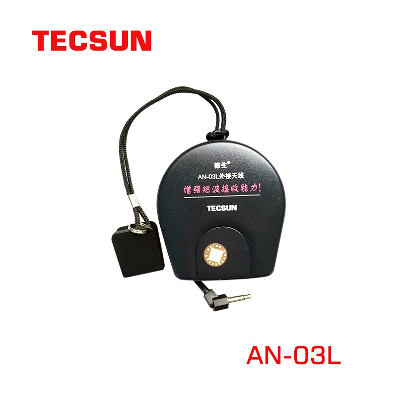 Tecsusun Desheng AN-03L AN05 FM Short wave outdoor receiving antenna 3 5 plug type enhancement signal