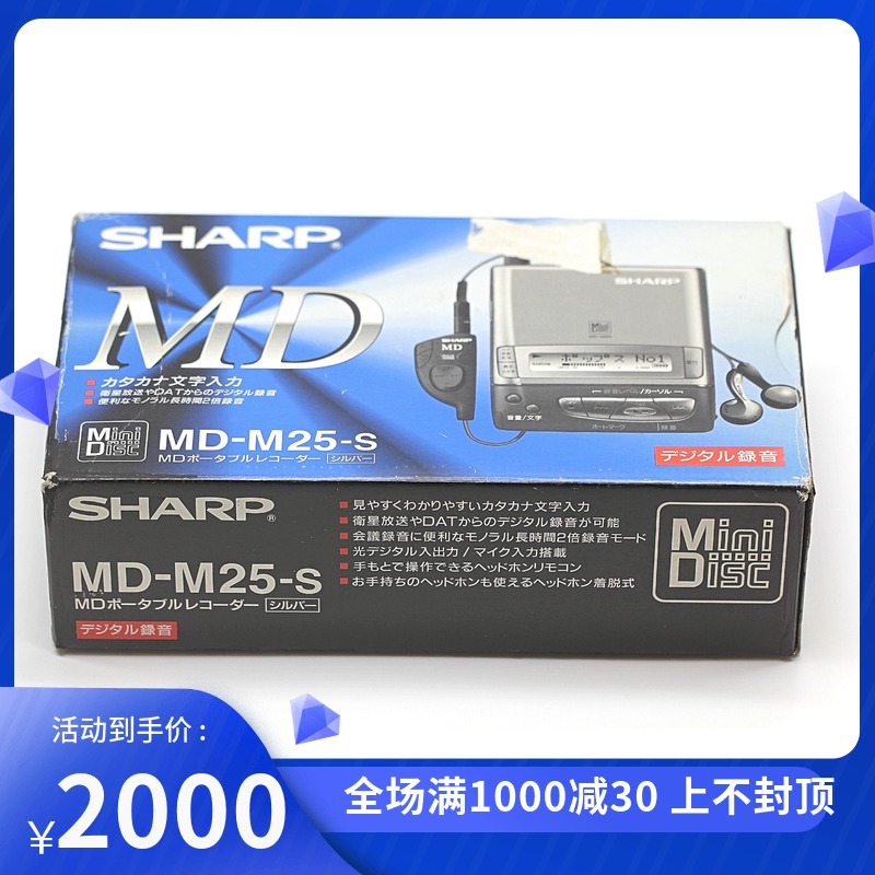 SHARP夏普MD-M25：复古情怀与音乐享受的完美碰撞！-MD-淘宝好物网