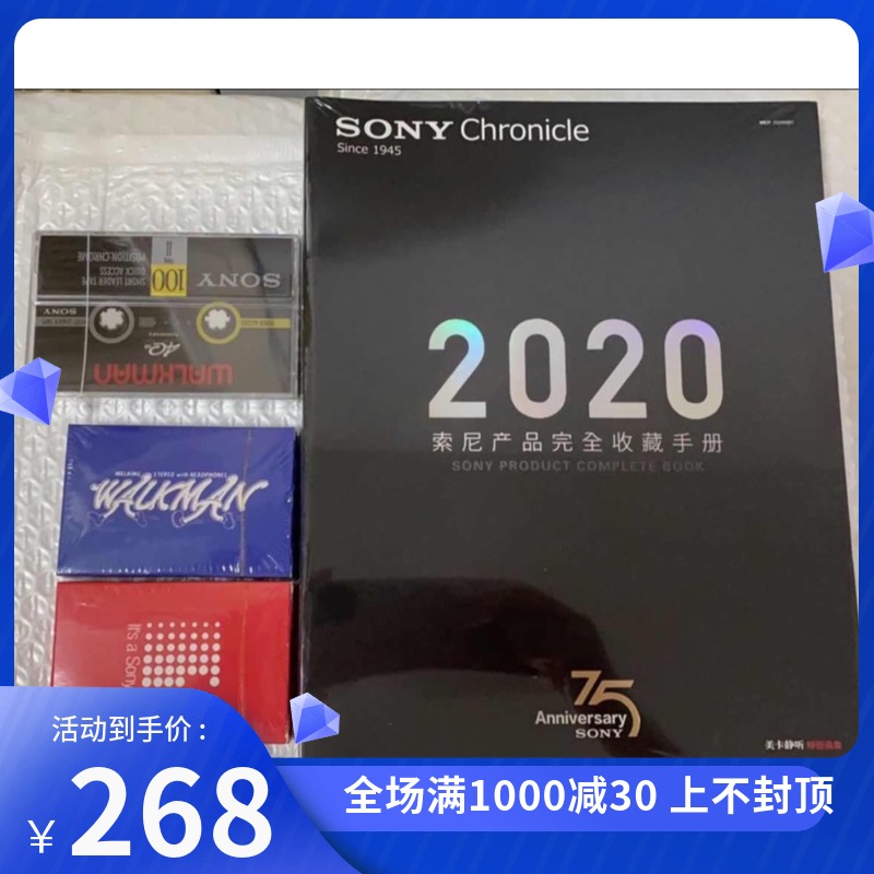 SONYChronicle Sony Product Complete Collection Manual 2020 Yearbook 75th Anniversary Album