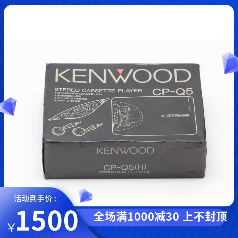 Kenwood Jianwuka tape machine tape machine with body listening to CP-Q5 full set with packaging library deposit overvalued recommendation