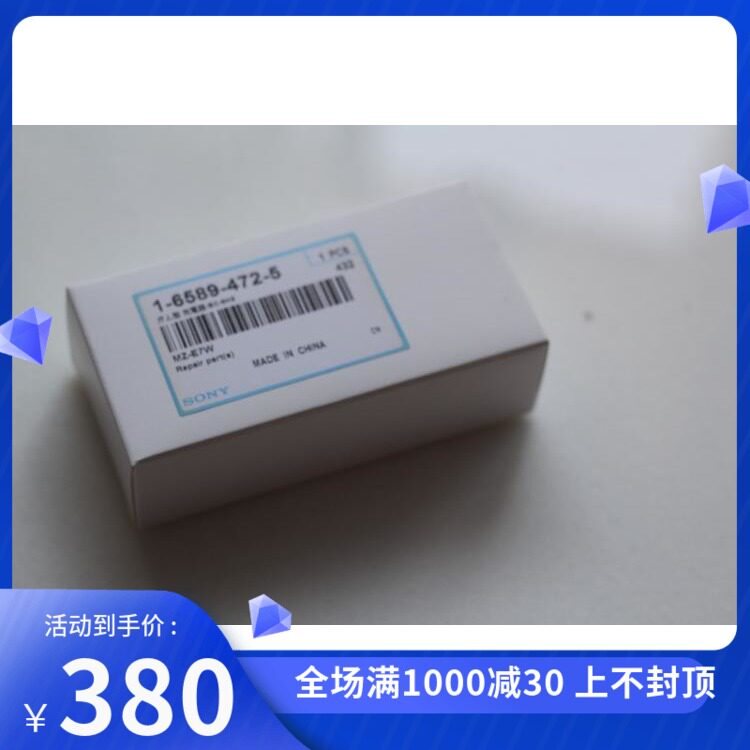 SONY STRIP GUM BATTERY CLASSIC CHARGER BC-9HS BRAND NEW applicable 14wm (7HT 8AT)