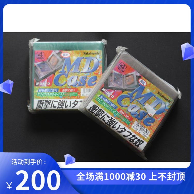 Limited sale NAKABASHI Japan Zhonglin Group MD storage box four trays made in Japan (MD2000 ES
