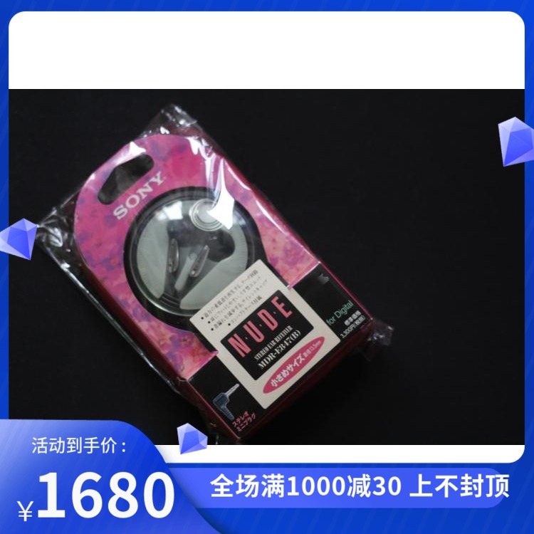 Sony Sony Nissan 1995 MDR-E847 LP new 13 5mm small-diameter earplug (E888 E848)