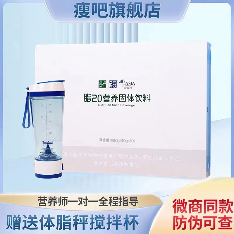 Zhi20 Official Flagship Store Meal Replacement Powder, Same Product as Used by Micro-Businesses, Satiating Low-Fat Protein, Slimming Nutrition Solid Drink Official Website Zhi20 Official Flagship Store Meal Replacement Powder, Same Product as Used by Micro-Businesses, Satiating Low-Fat Protein, Slimming Nutrition Solid Drink Official Website