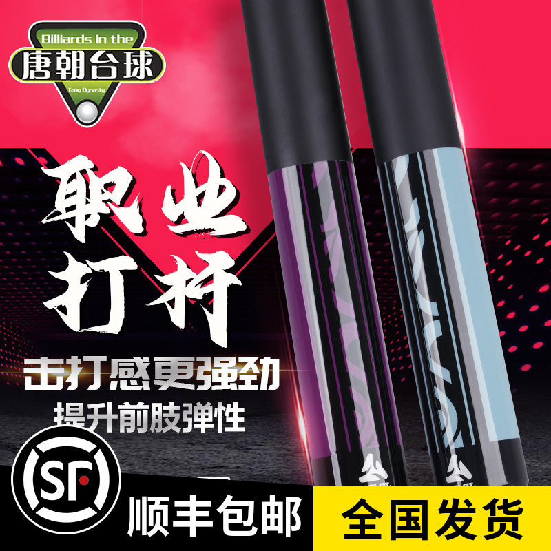 Ayrak Head Rod Nine Club Chinese Black Eight Billiard Cue American Billiard Cue handwork Rod Billiard-Taobao