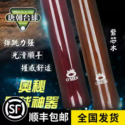 Mystery pool club small jumper big head tie billiard jumper fancy jumper fancy jumper American black eight 8 jumper