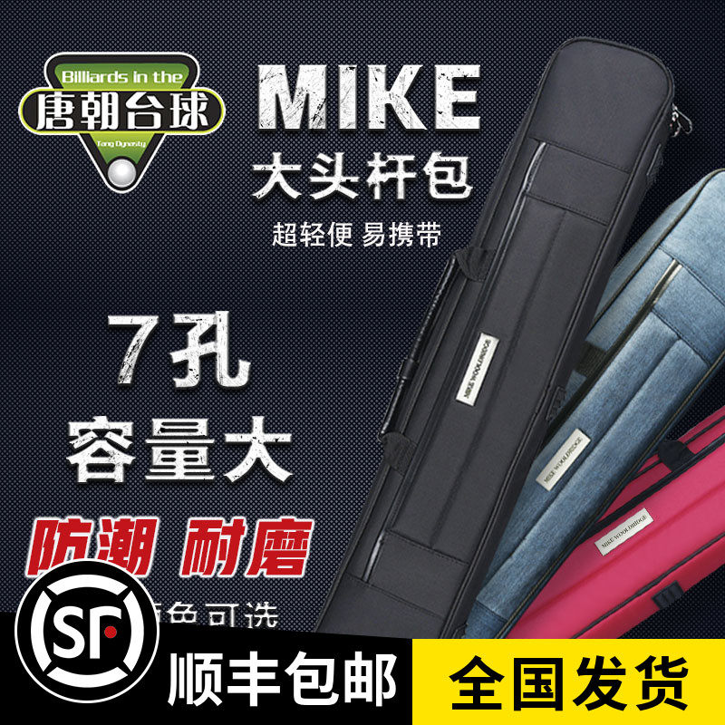 Table ball lever bag 7 holes Soft bag 1 2 bar Bucket Table Ball Box Nine Cylinder 4 Holes 6 Holes Small Head Password Box Table Supplies Accessories