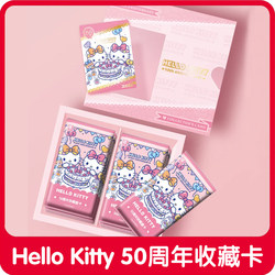 Taiwan genuine HelloKitty 50th anniversary collection card Sanrio official authorized card set card