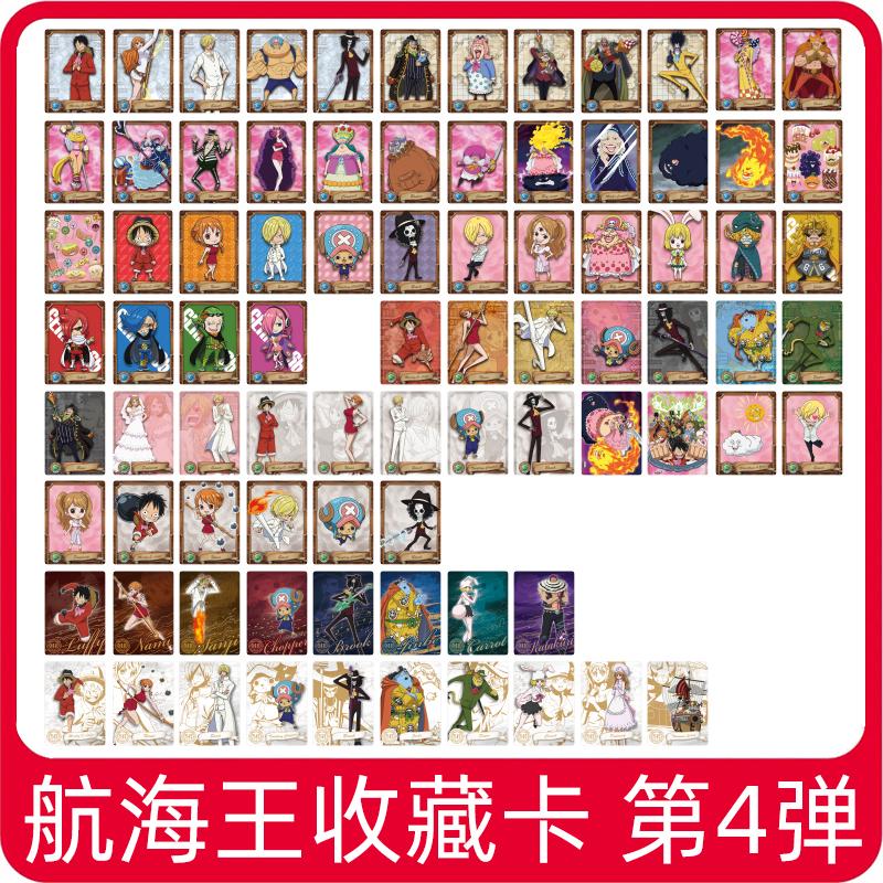 台版海贼王珍藏卡第4弹｜One Piece东映25周年纪念收藏卡套_收藏卡牌_