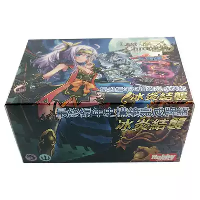 Final Chronicle Last Chronicle TCG Chinese version pre-pack ice cream knot attack Japanese original