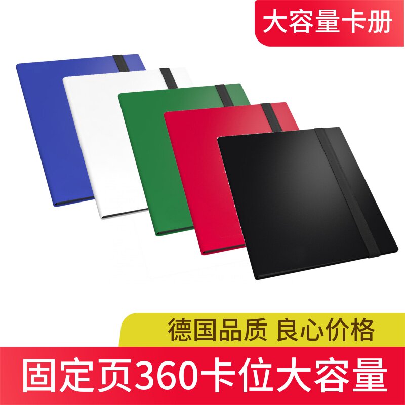 360 card slot large capacity fixed page card book Magic Star Card Taiwan craft comparable to UP UG TW