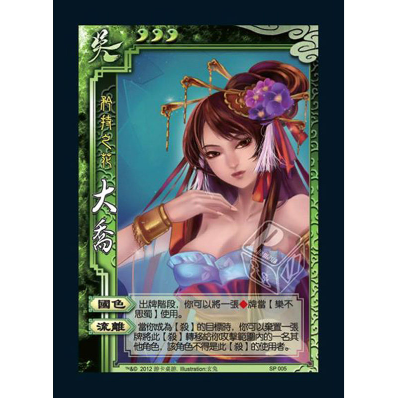 Taiwan version of Three Kingdoms Kill SP005 Big Joe Fidelity Taiwan Traditional Three Kingdoms Kill from 2 brushes