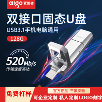 aigo Patriot U393 128GB Type-C Dual U mouth high-speed solid state U disk USB3 1 mobile computer U disk