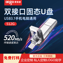 aigo Patriot U393 512GB Type-C Double U mouth High Speed Solid State U pan USB3 1 Phone computer U disc