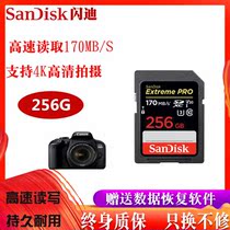 SanDisk flashy 256g sd card Canon camera memory card 4K high speed micro single counter memory card 170M