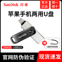 SanDisk San Disk USB3 USB3 0 is suitable for Apple iPhone iPad