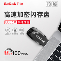 Flash Diu pan 32gb high speed usb3 0 Youpan CZ410 Business encrypted office loader system on-board U disc