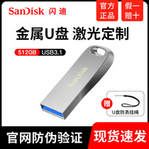Flash di 512G high speed USB3 1U disc cool metal waterproof car load creative Youpan CZ74 high speed u pan