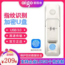 Patriot fingerprint encryption u disk 64g password can not break security shield hardware encrypt file with password U90