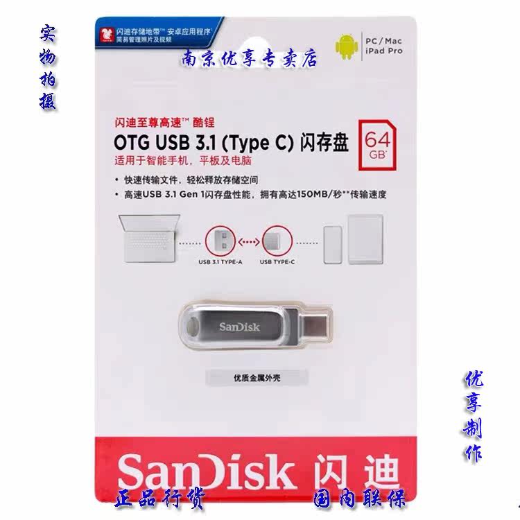 C4 flash di U64g genuine metal Type-C Huawei mobile phone computer dual-use double joint U disc high speed USB3 1 