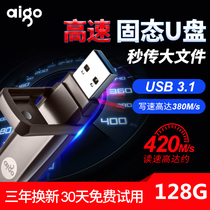 aigo patriot U391 solid u pan 128g genuine high speed USB3 1 dual connector ssd solid state U pan