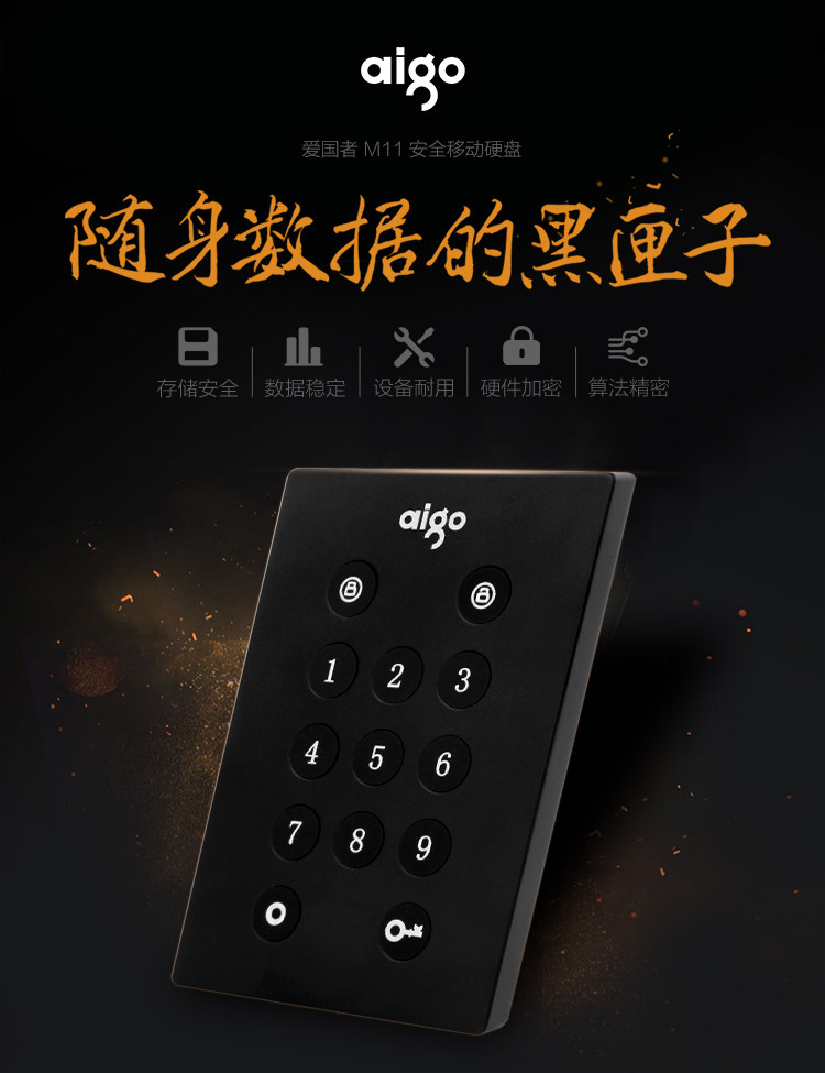 Fa SF Patriot solid-state portable hard disk encrypted hard disk 256GB high-speed SSD encrypted solid-state hard disk M11