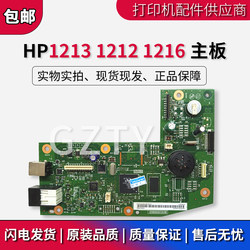 기존 HP HP1213 HP1216 마더보드 HP1213NF 1212 1216NF 인터페이스 보드 드라이버 보드