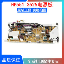 HP original HP M551 HP551 power board printer powered board RM1-8092 220V