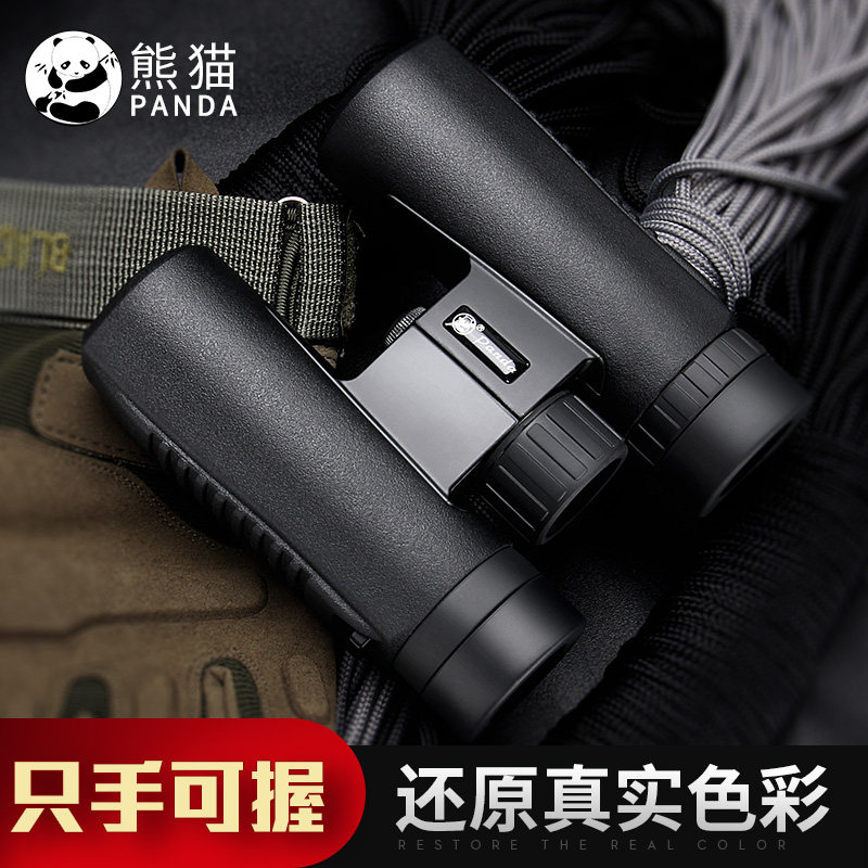 Panda (PANDA) binoculars high-definition high-power low-light night vision children's adult cloud light binoculars - Taobao