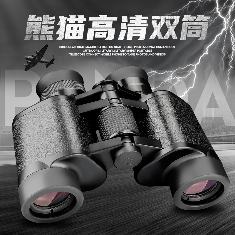 Panda Binoculars High-fold HD Microlight Night Vision Non-infrared concert Watch Bird mobile phone photo telescope
