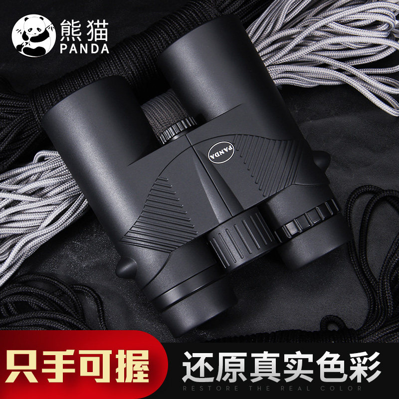 Panda (PANDA) Binoculars High-fold HD Microlight Night Vision Non-infrared Nitrogen Water Resistant Concert