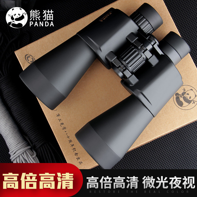 Panda (PANDA) Binoculars High-fold HD Microlight Night Vision Non-infrared Cloud Light 298 80 80 Anniversary
