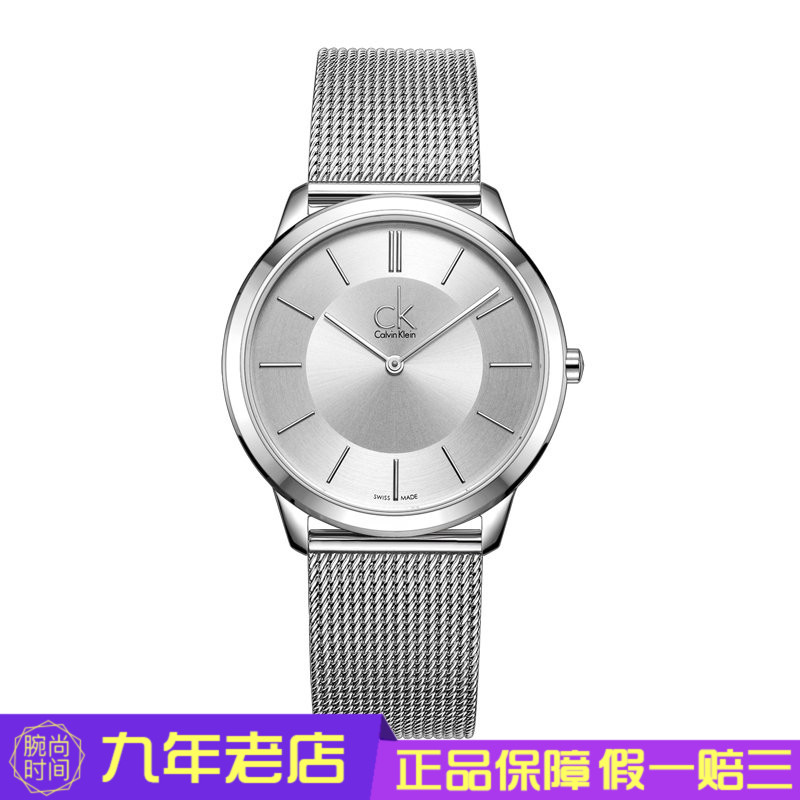 CK卡尔文克雷恩(CalvinKlein) MINIMAL系列石英男表 K3M21126