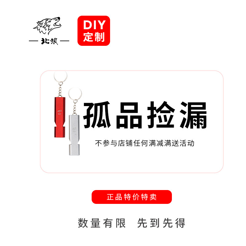 Beilang outdoor survival whistle double-cavity resonance high-frequency whistle picks up missing orphan SOS emergency signal whistle AM000